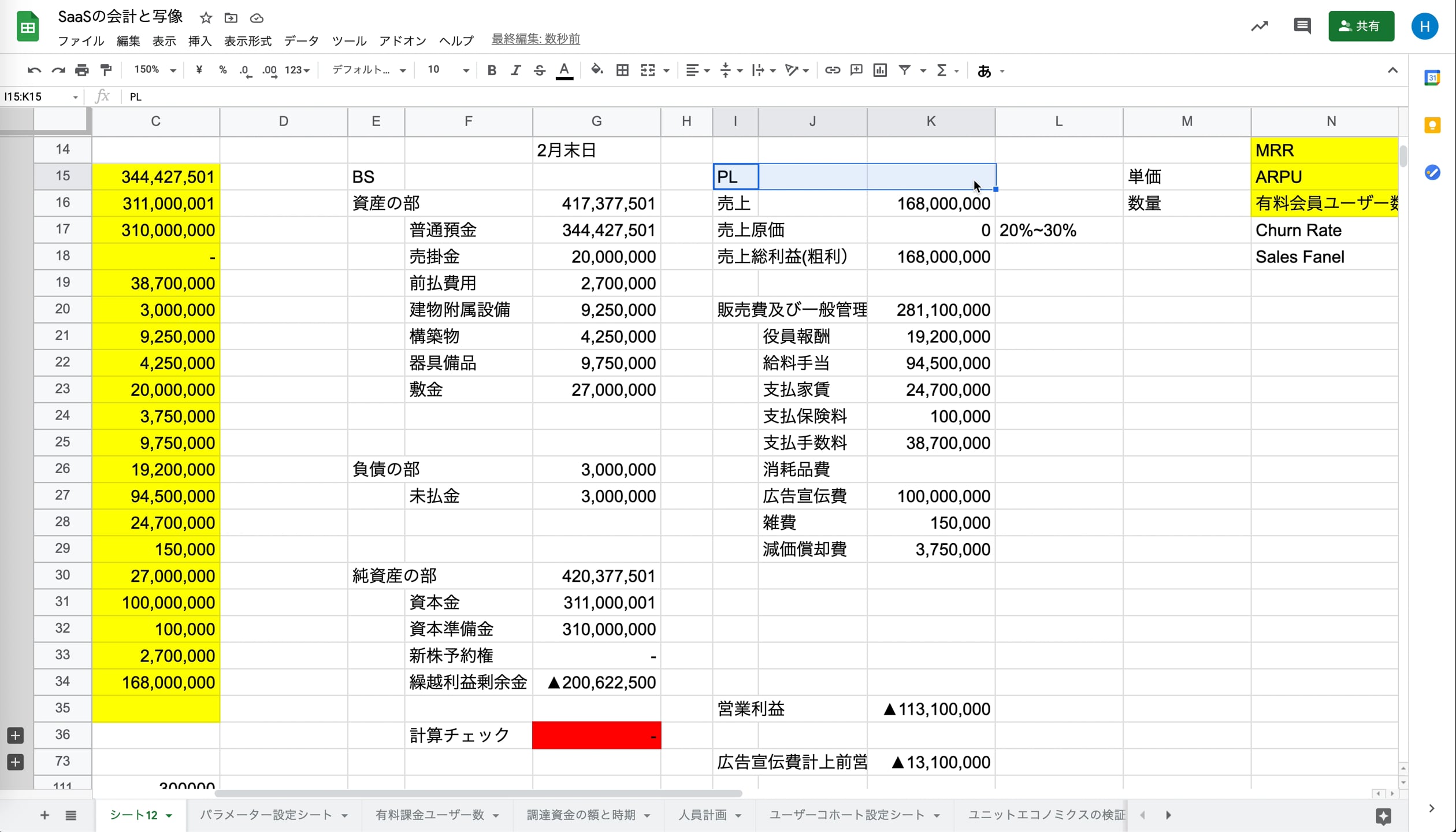 J1_026_第4期の決算書の読み取り