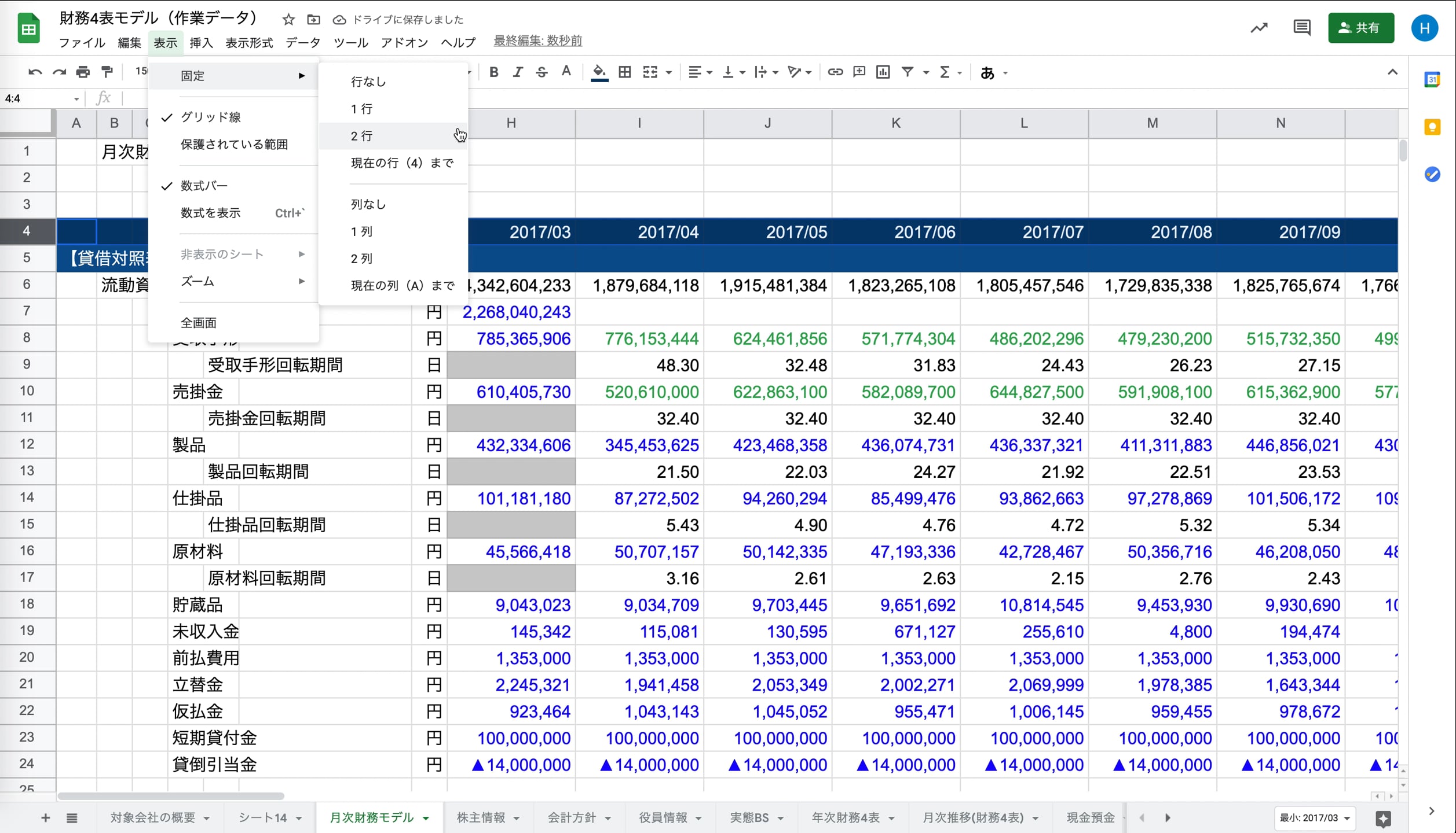 G2_003_営業活動によるキャッシュフローその1