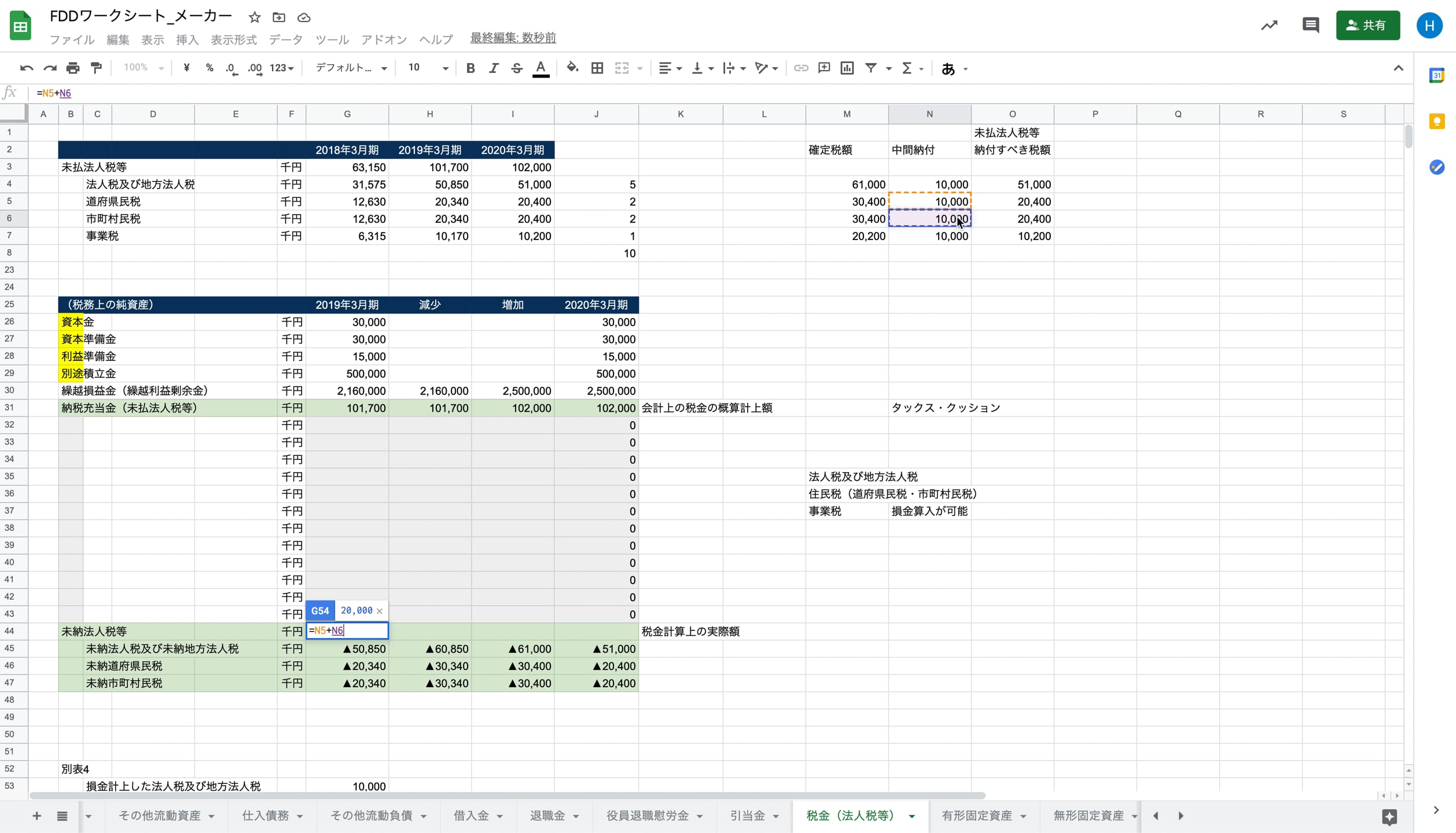 B1_14_008_別表4と別表5(1)の関係その2