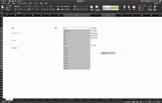 H1_009_counta関数、countif関数