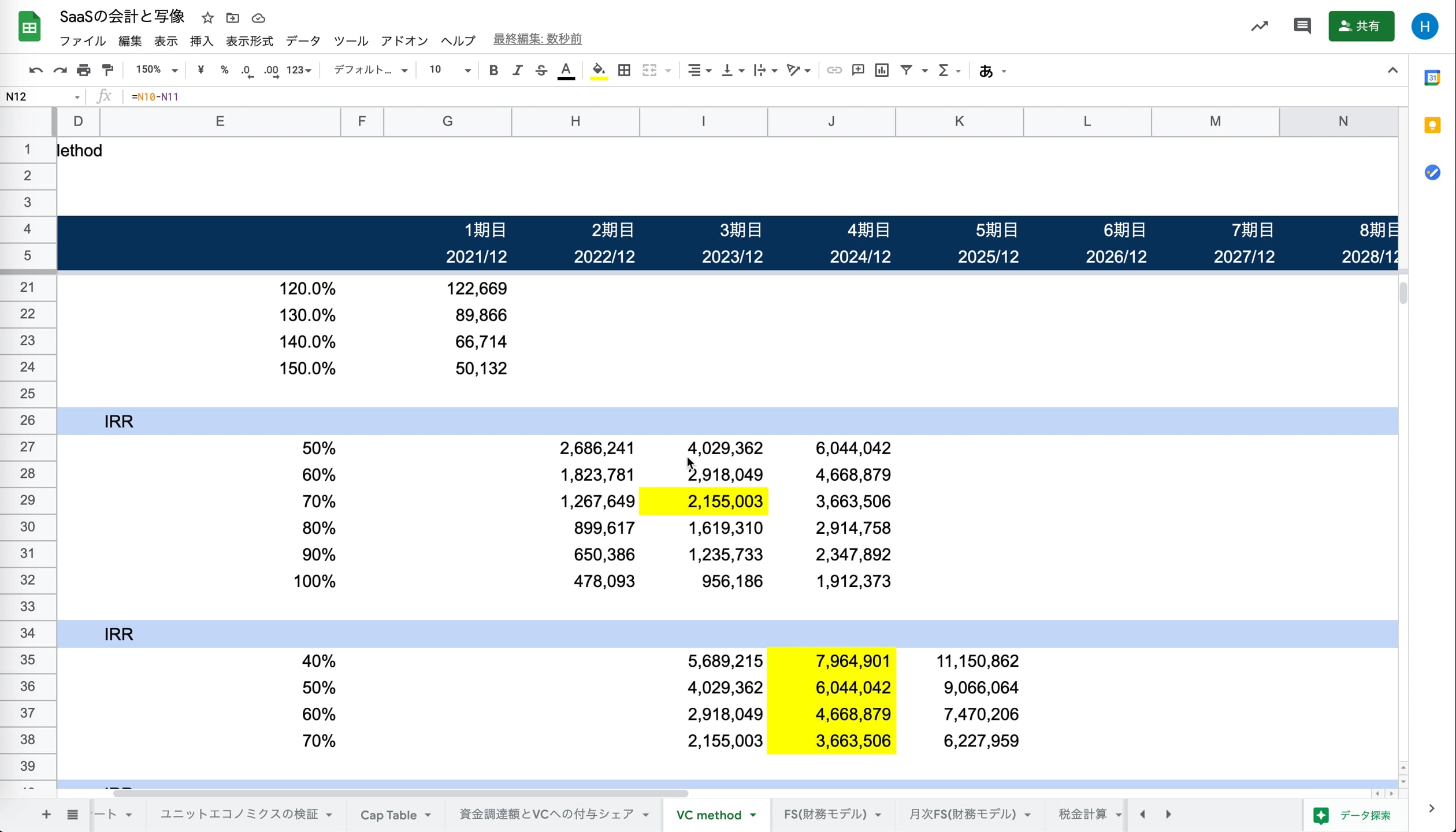 J1_002_ガイダンス
