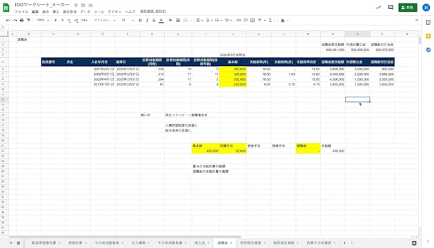 B1_12_008_退職金終わり