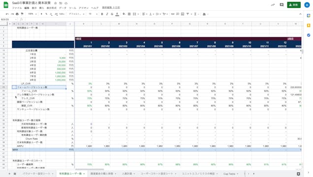 E1_02_009_分析の粒度とKPI、バリュードライバー