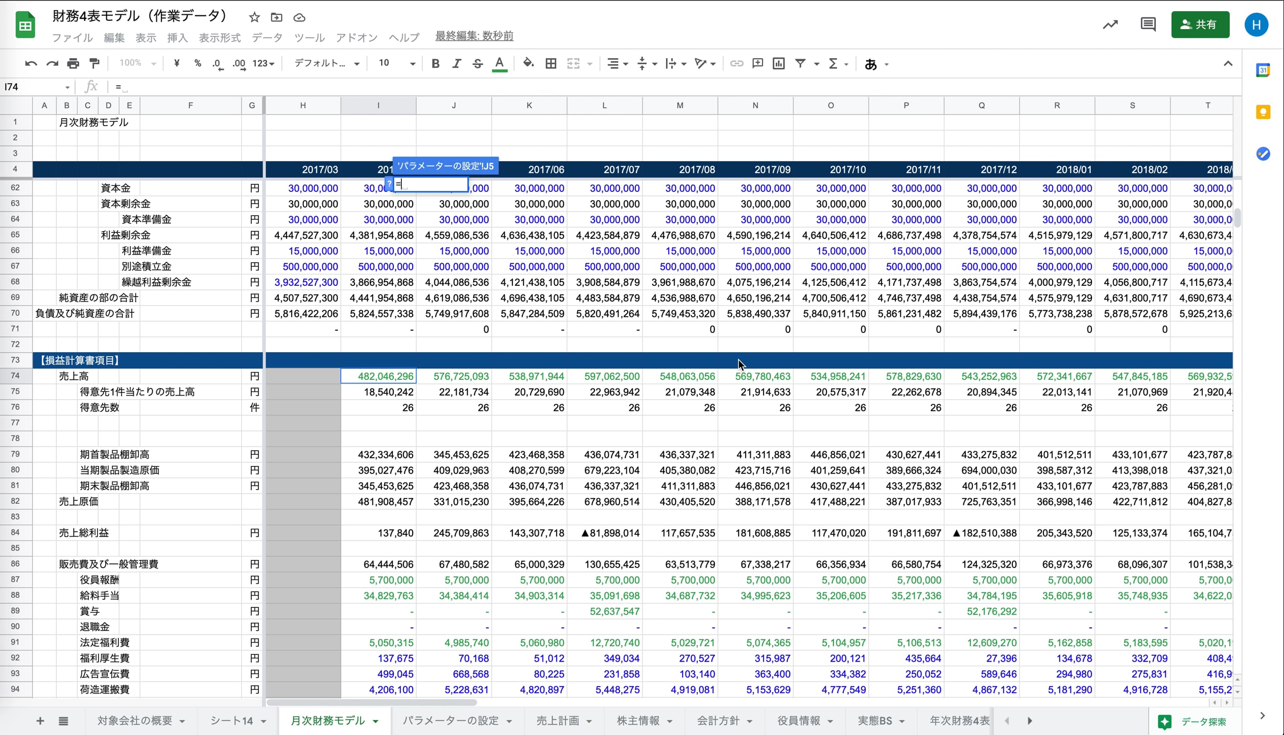 G2_019_売上計画その4