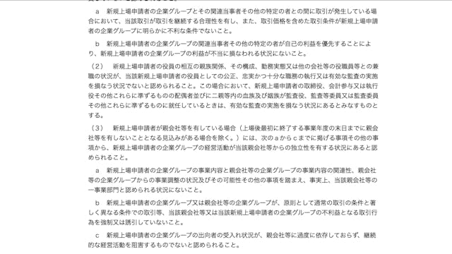 A7_015_実質基準_企業経営の健全性