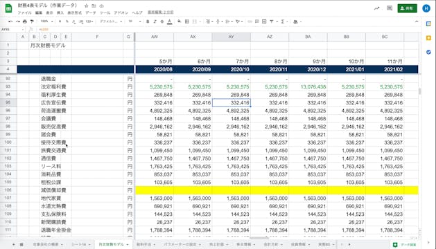 G2_025_月次財務モデル　営業外・特別損益