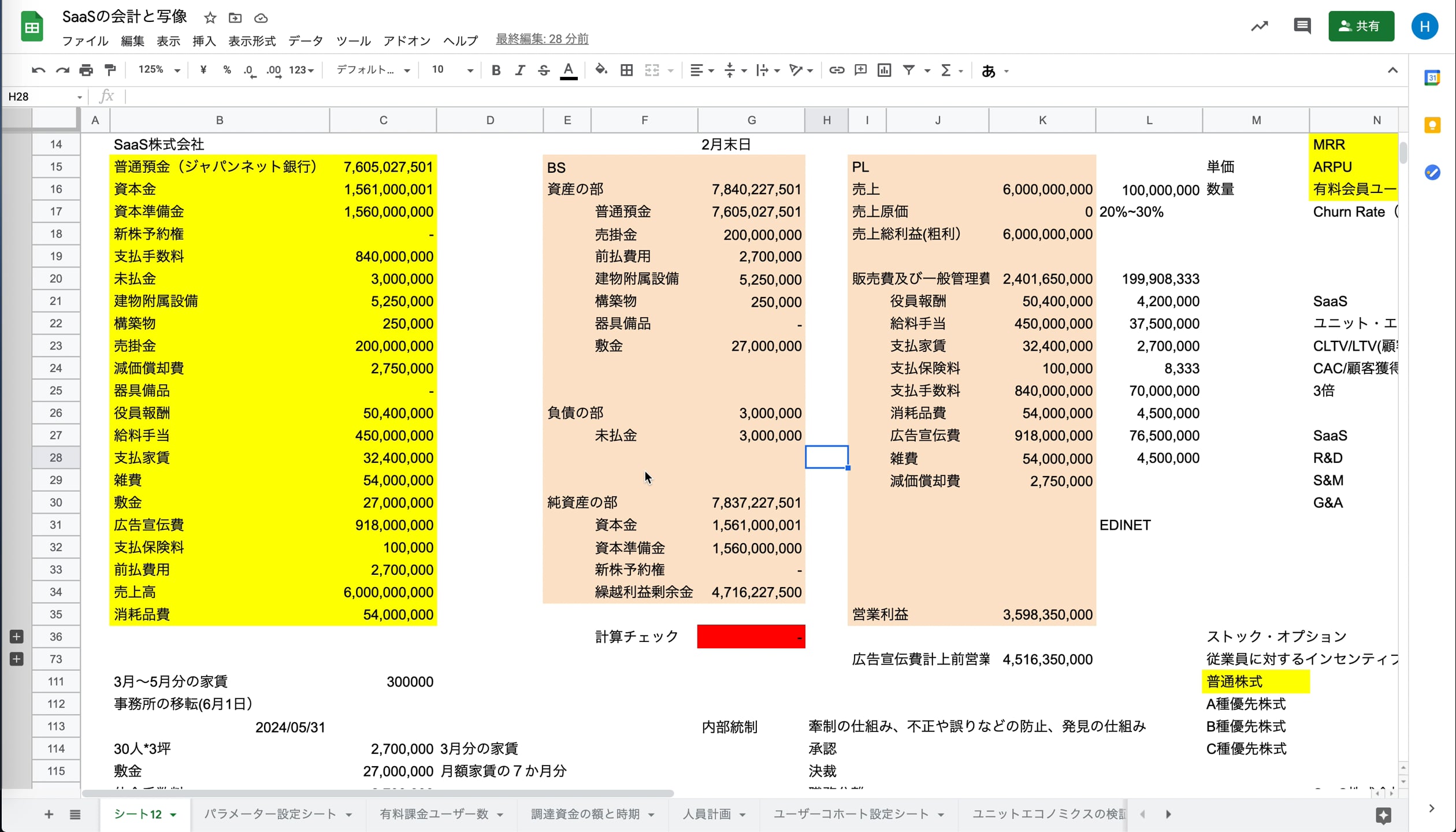 J1_001_視聴に際してのご注意