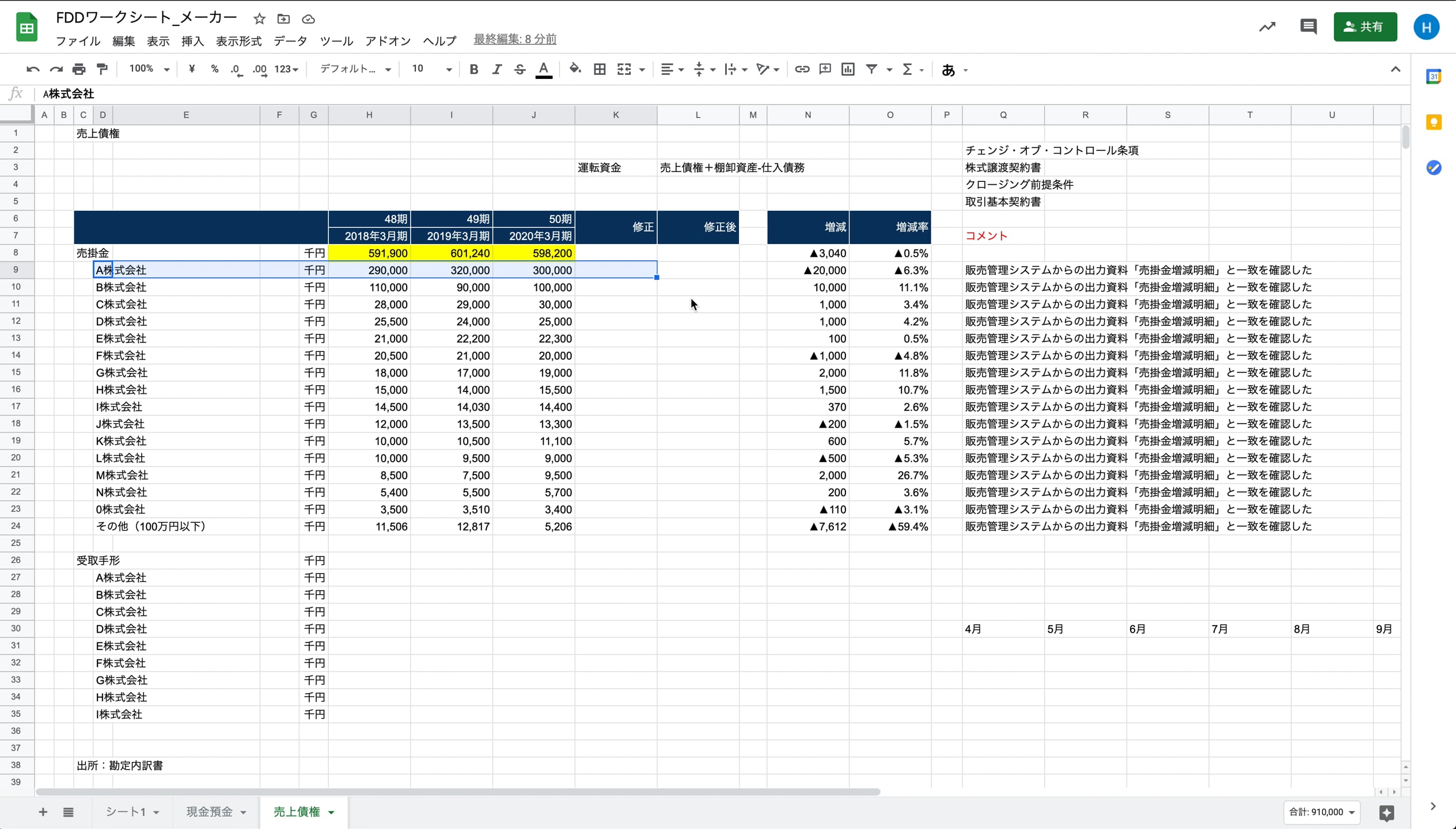 B1_03_008_取引基本契約書