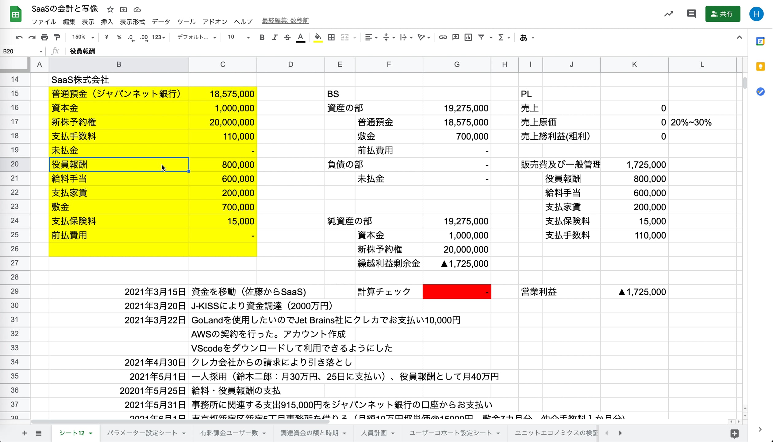 J1_011_BSとPLその3