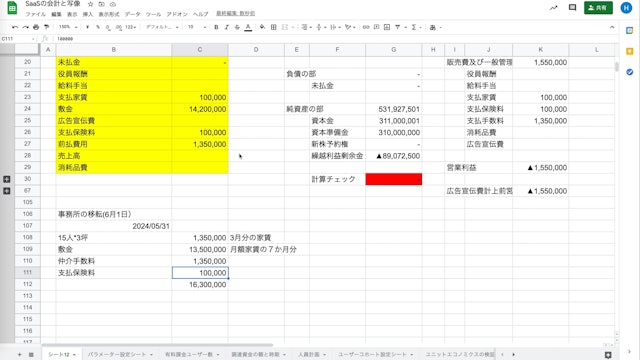 J1_022_事務所の移転