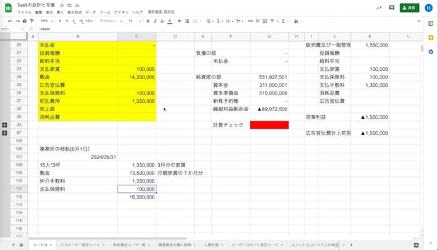 J1_022_事務所の移転