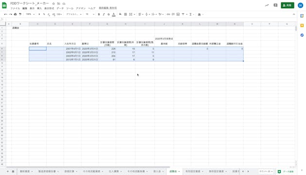 B1_12_003_計算対象期間の計算