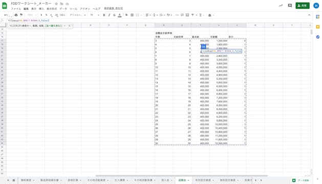 B1_12_005_退職金の計算