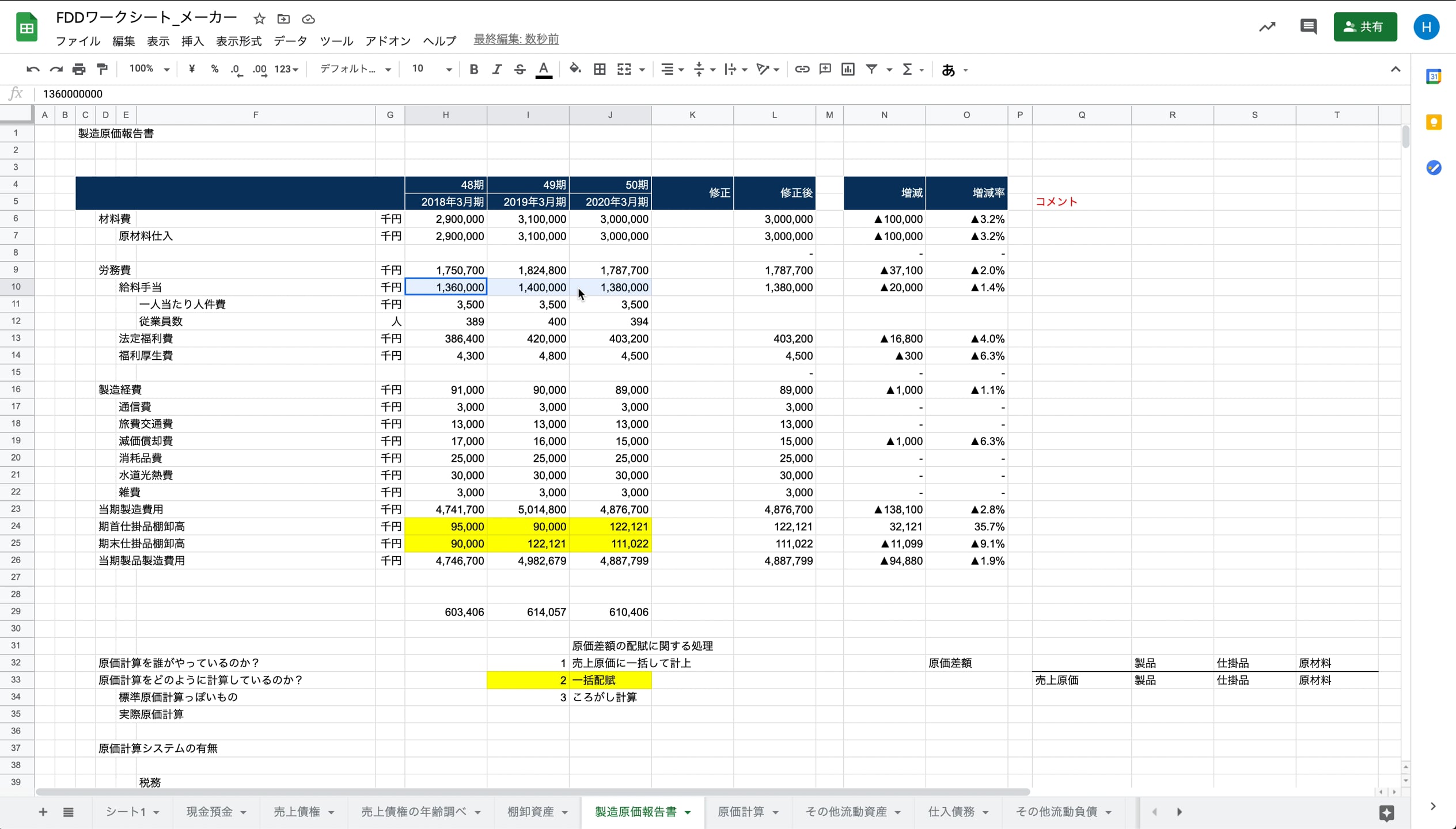 B1_10_019_社保計算