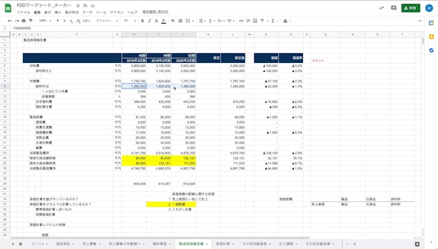 B1_10_019_社保計算