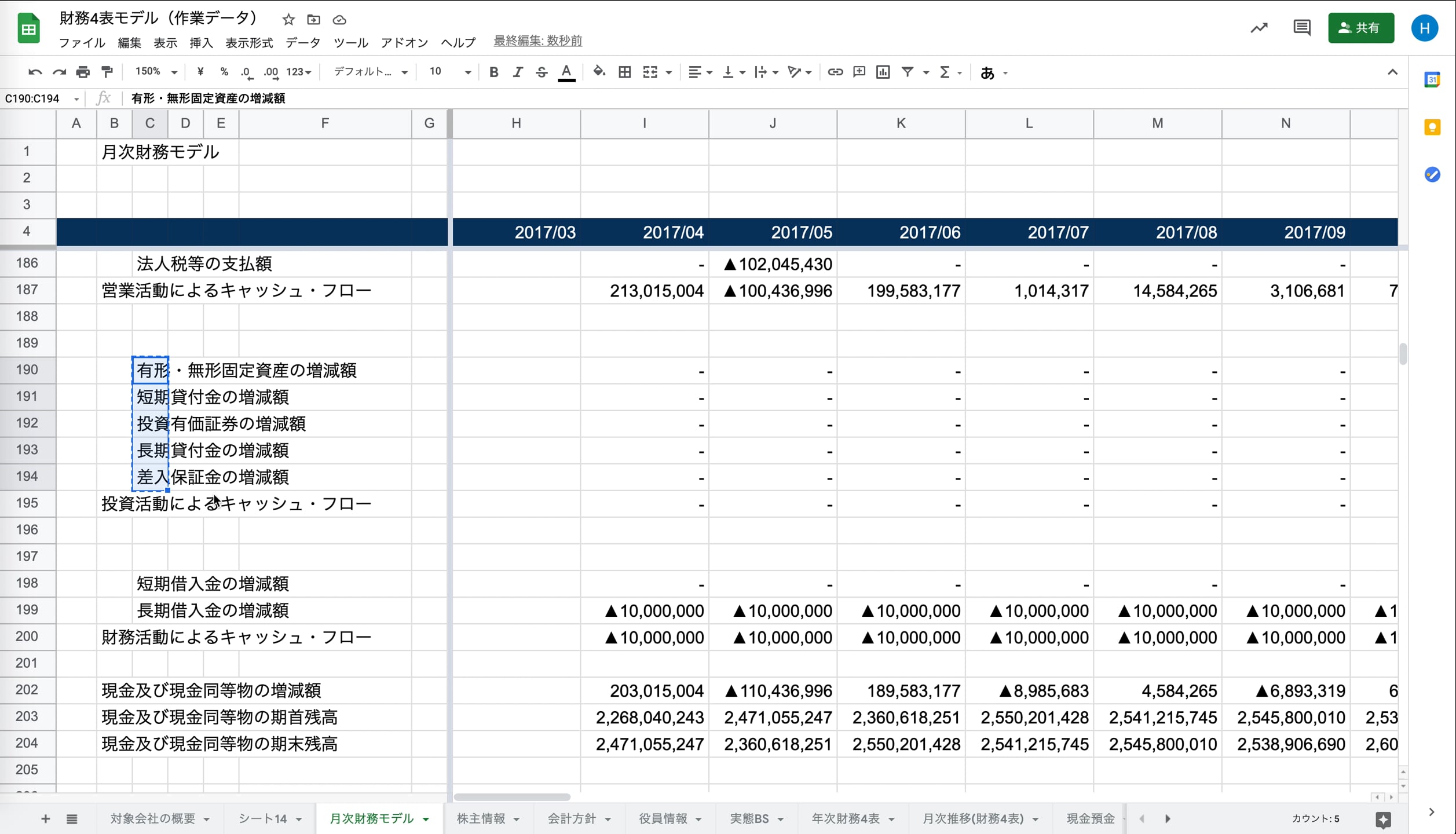 G2_009_資金繰り表作成その1