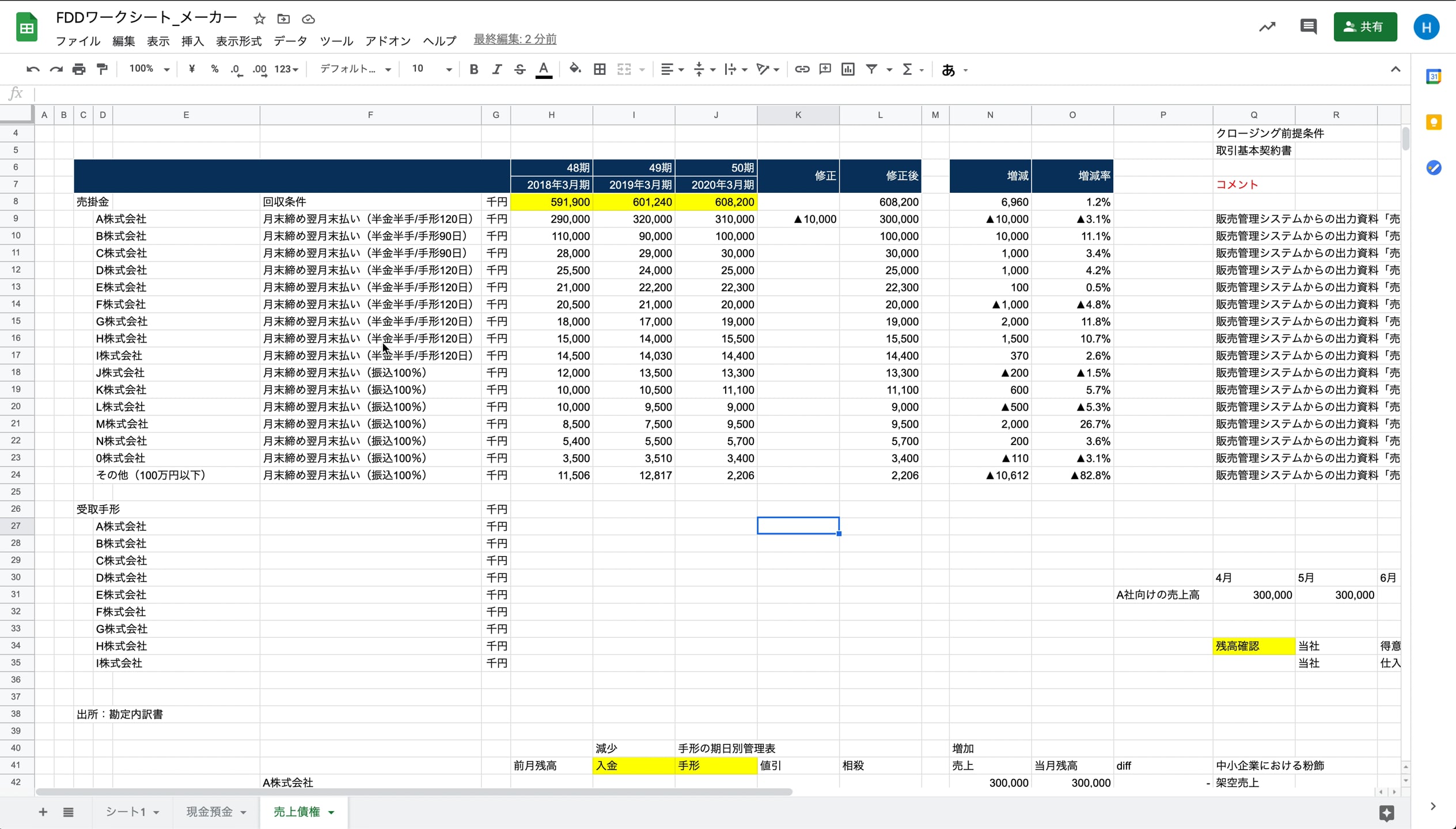 B1_03_012_デスクトップレビューの制約