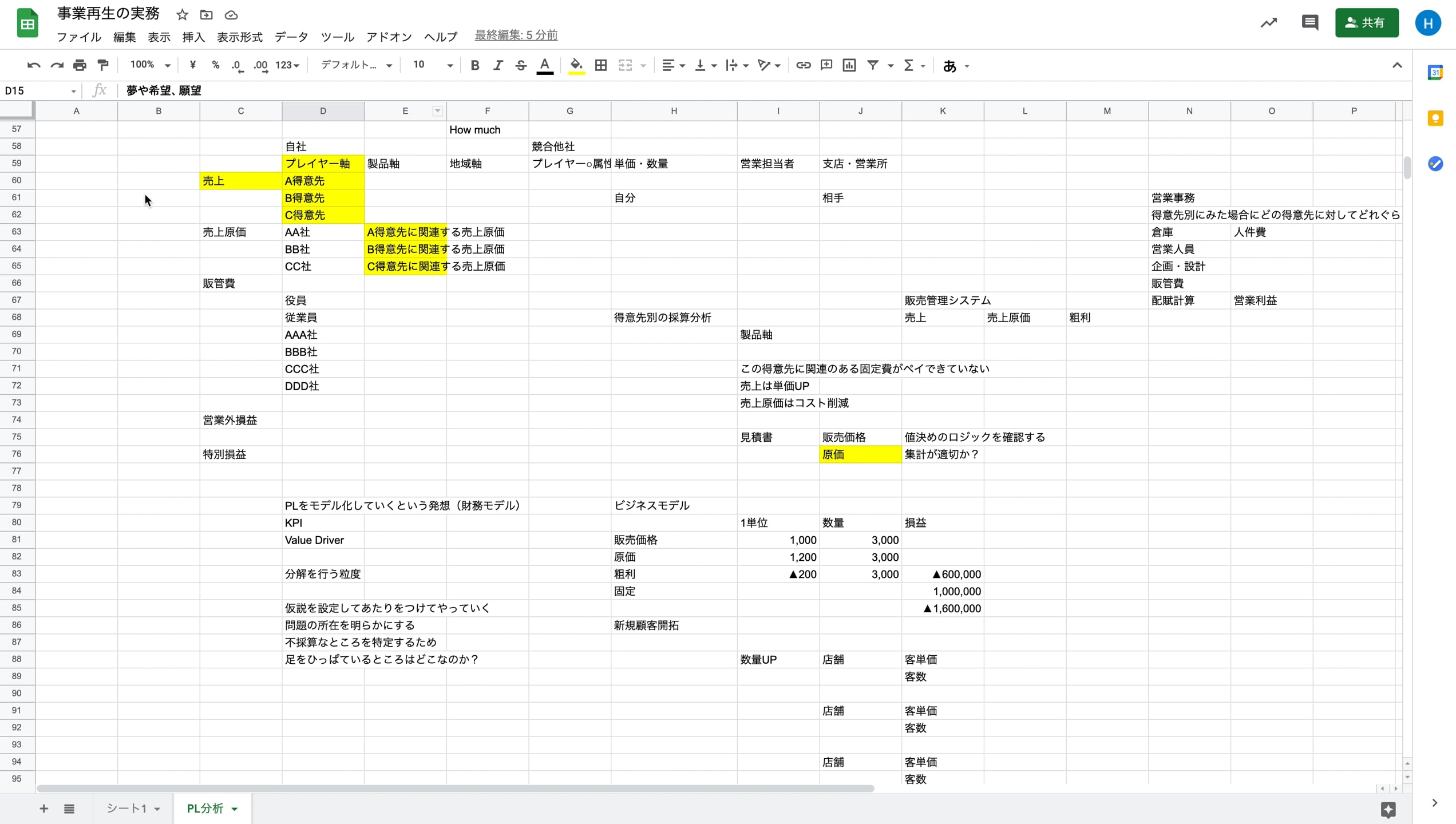 E1_02_026_コスト削減の実現可能性確保