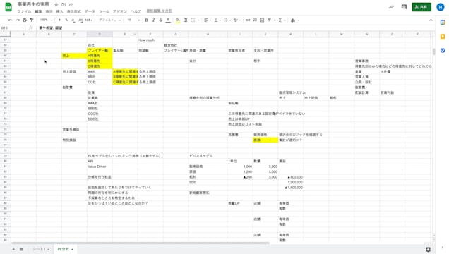 E1_02_026_コスト削減の実現可能性確保