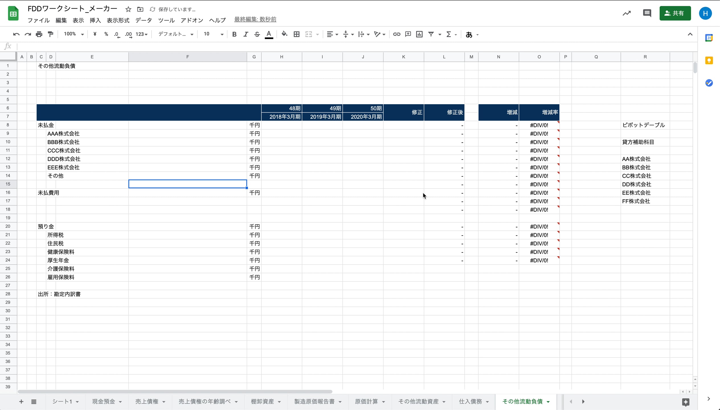 B1_10_002_フォーマット入力その2