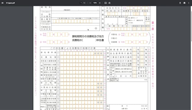 B1_15_004_消費税申告書付表1-3