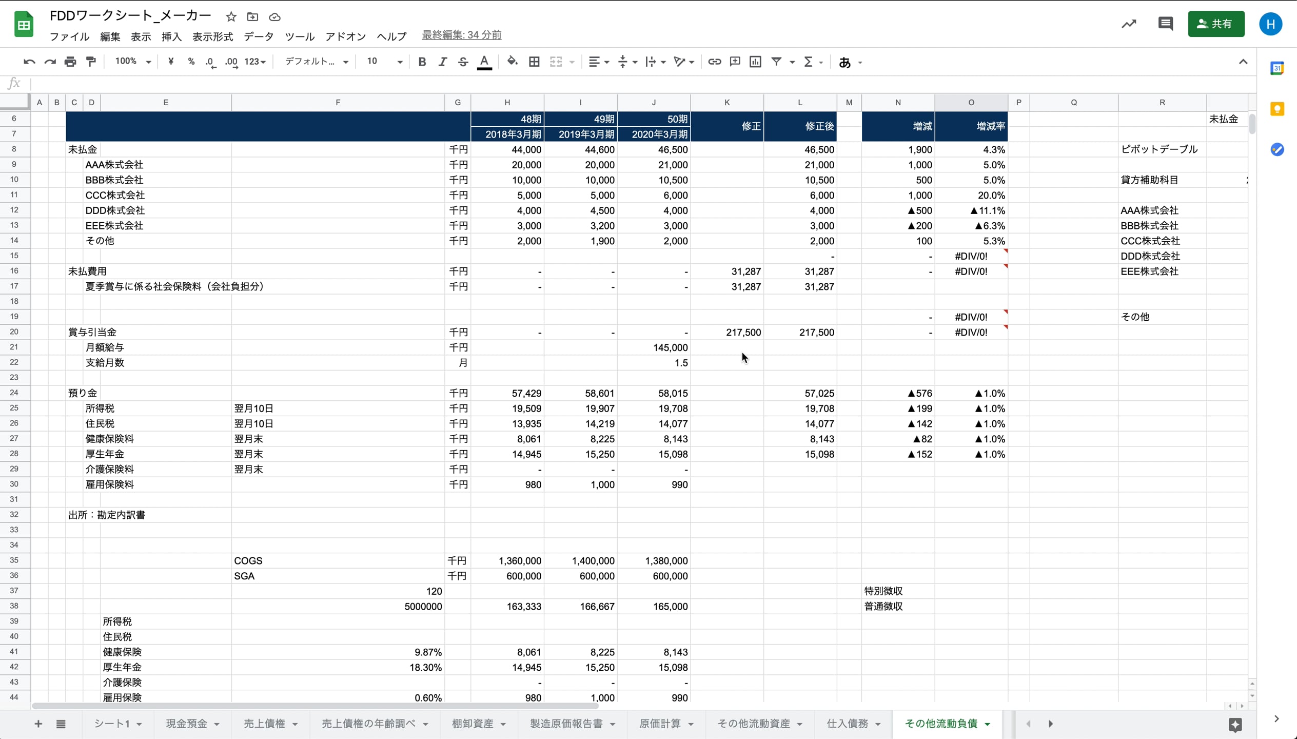 B1_10_025_終わりに