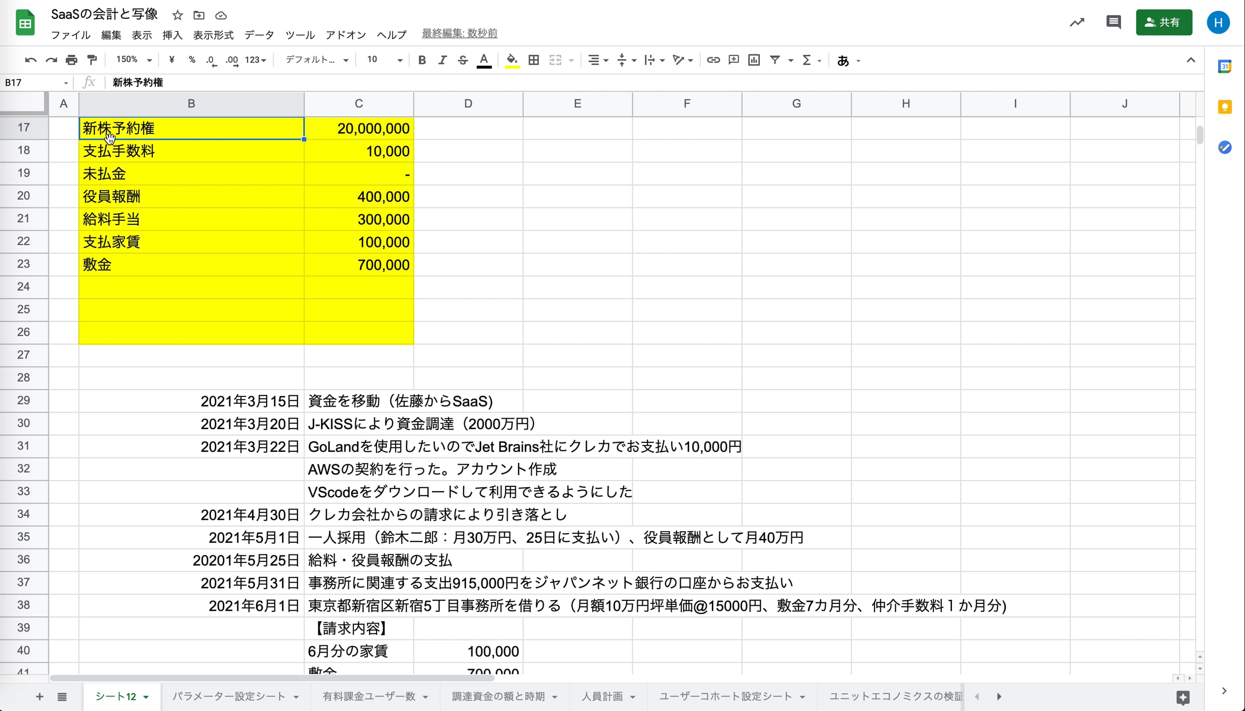 J1_008_BSとPLの必要性