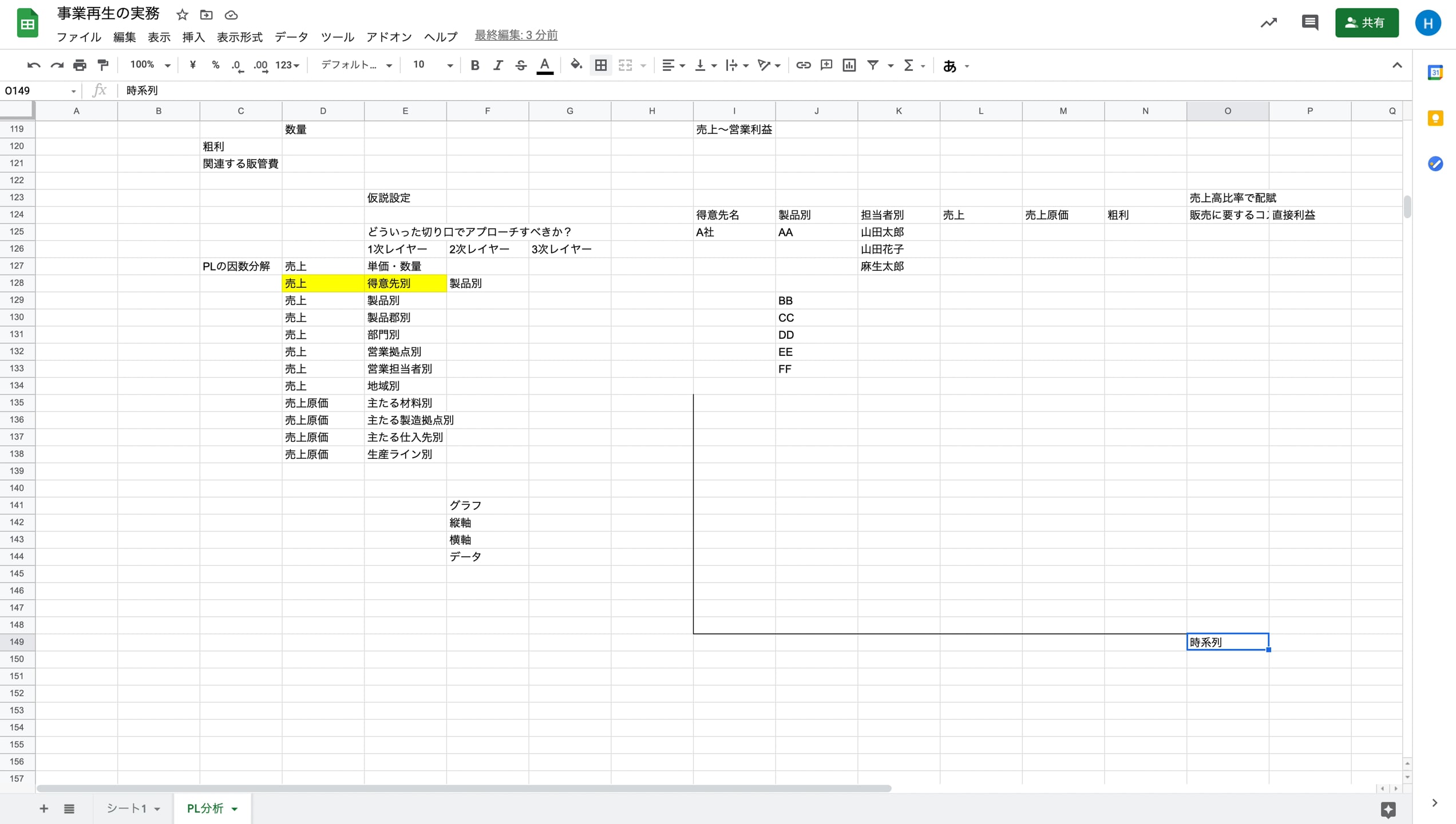 E1_02_018_グラフの軸の設定