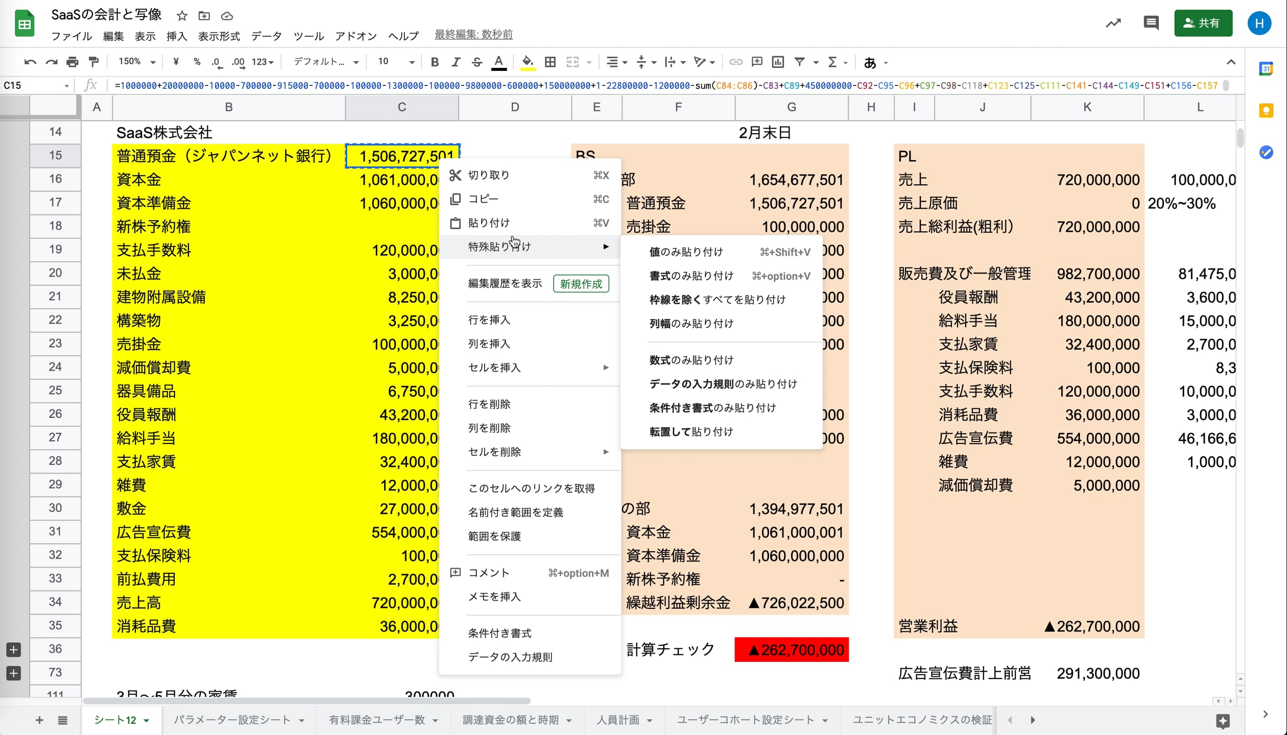 J1_030_直前々期の経済取引