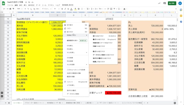 J1_030_直前々期の経済取引