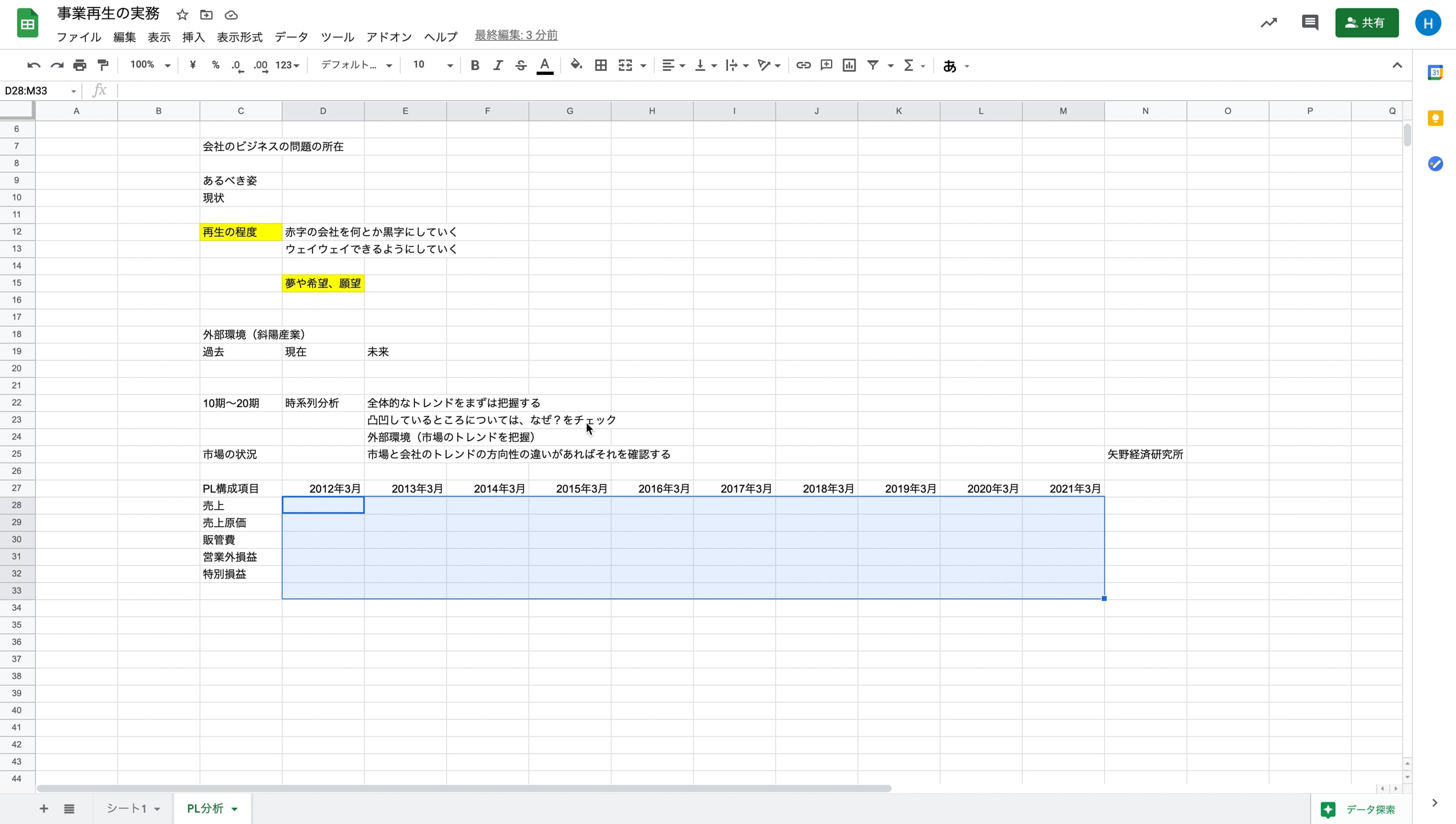 E1_02_003_長期時系列分析その2