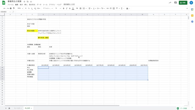 E1_02_003_長期時系列分析その2