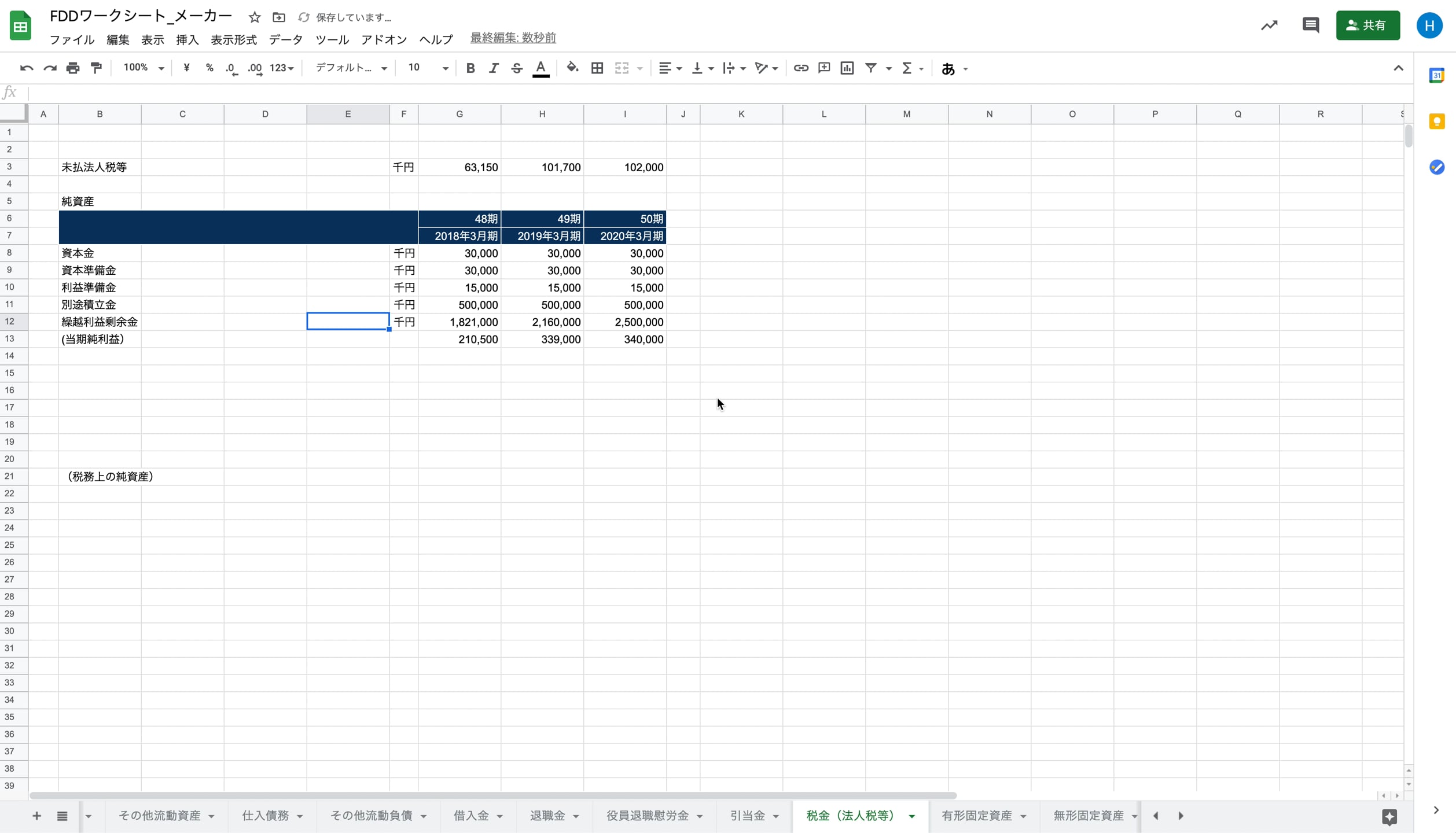 B1_14_002_別表5(1)