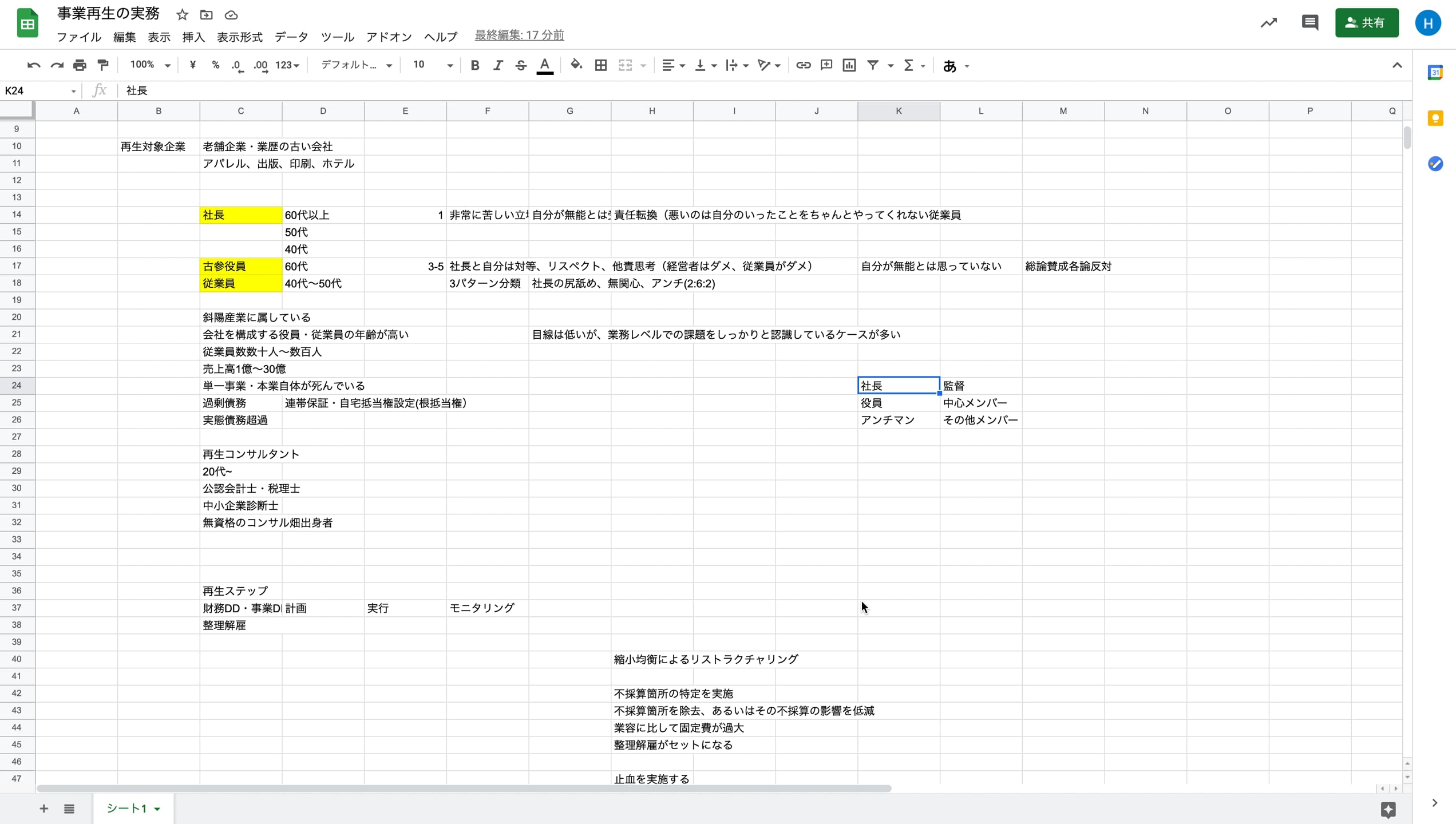 E1_01_008_パッション