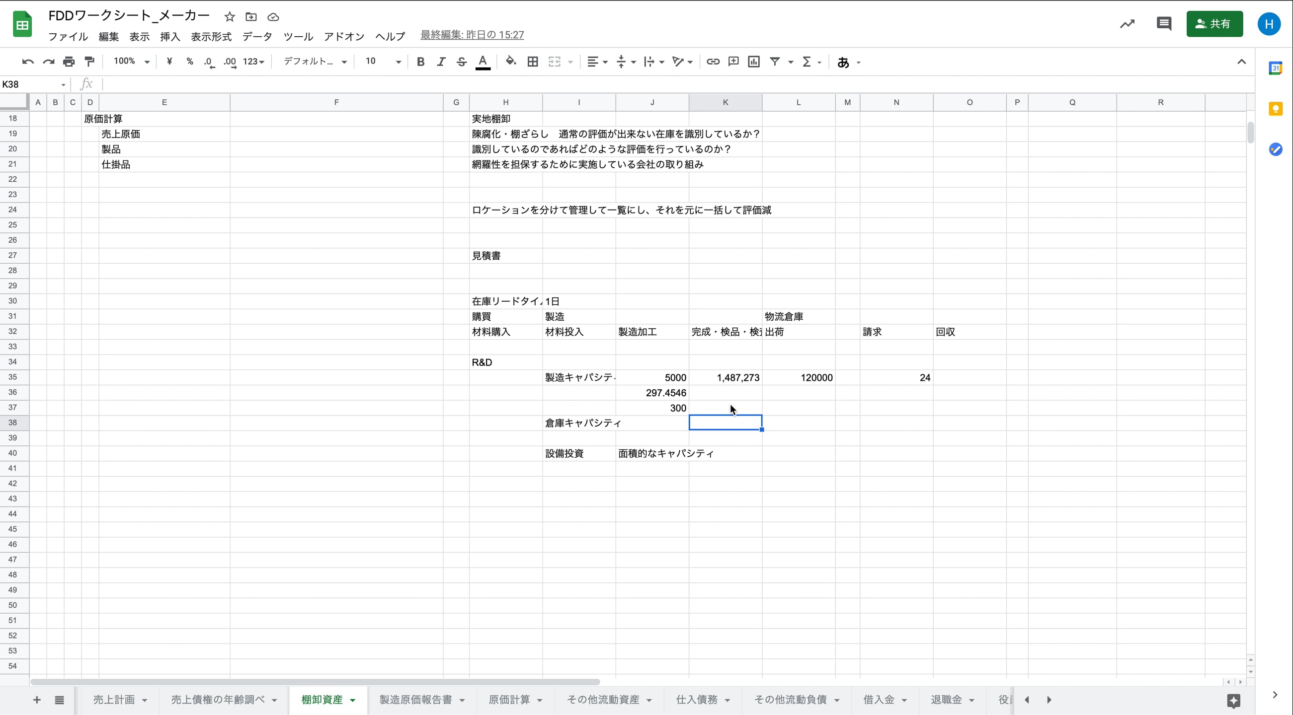B1_04_022(追加)生産工程