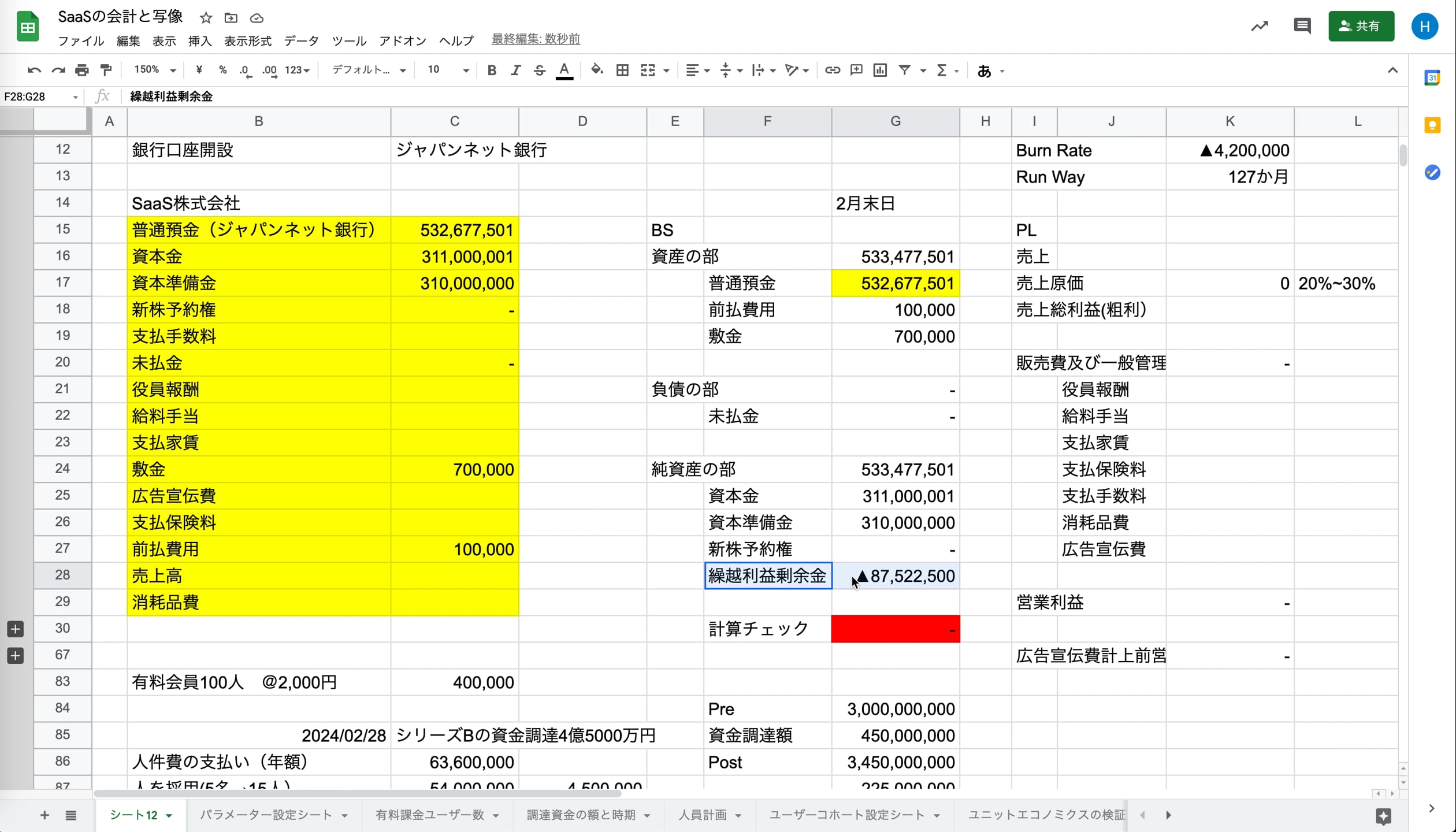J1_021_4期目の経済取引