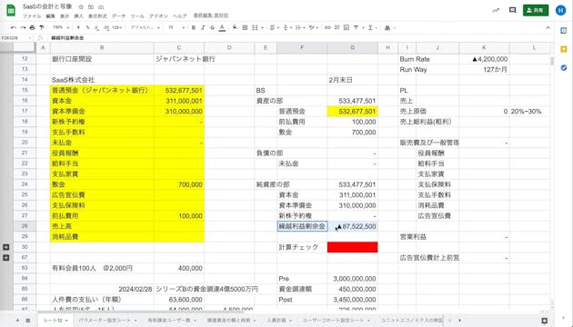 J1_021_4期目の経済取引