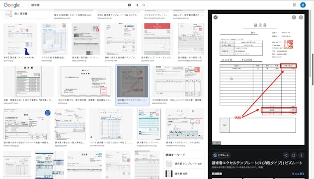 B1_03_002_請求書、販売管理システム