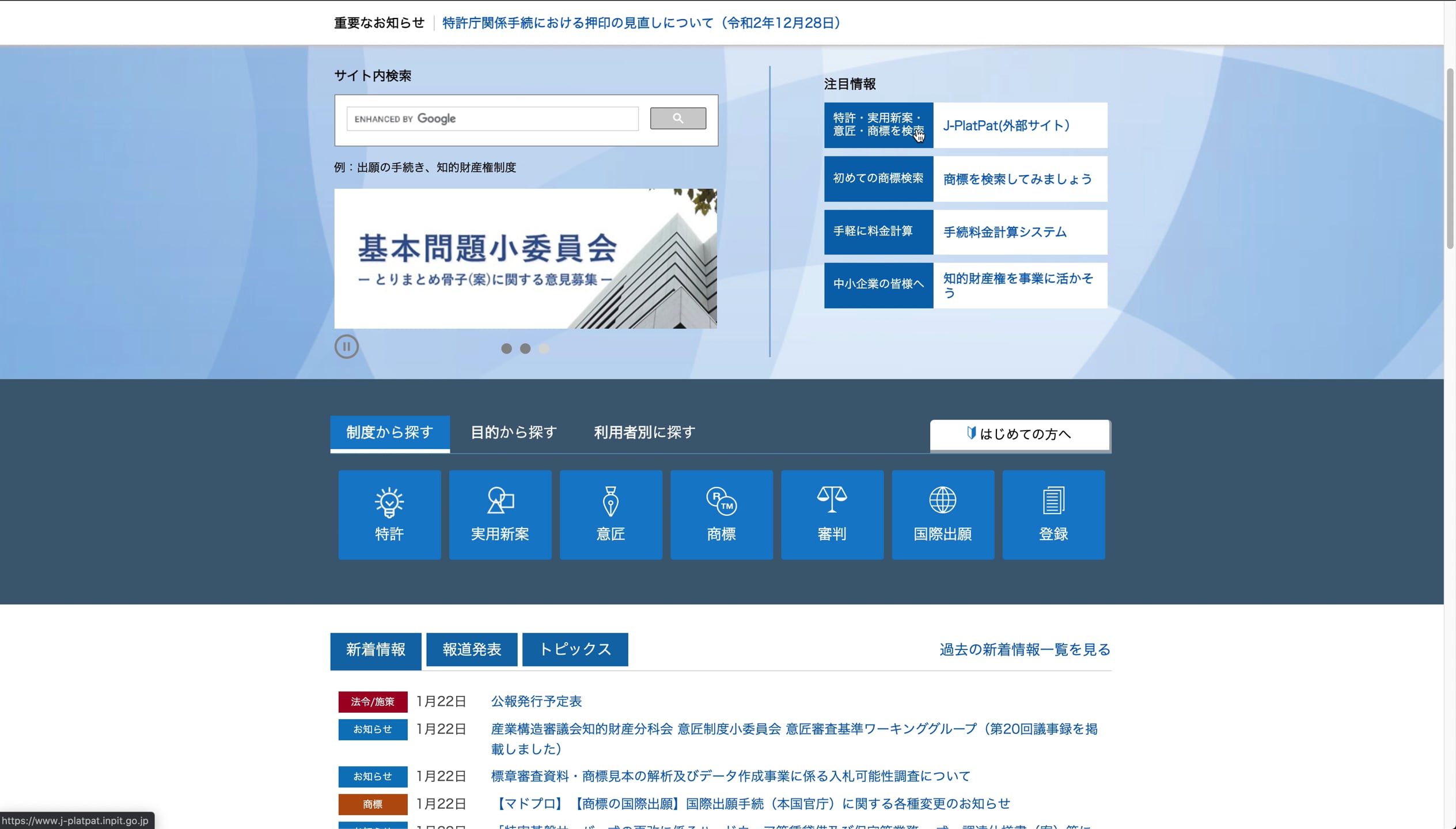 B1_07_005_知的財産