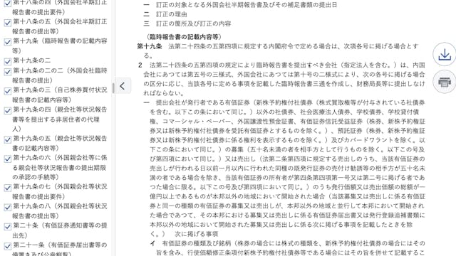 A8 004 Cfoとして足を引っ張らないための留意点 グローバル オファリングと旧臨報方式 G Incubation Business College A8 004 Cfoとして足を引っ張らないための留意点 グローバル オファリングと旧臨報方式 G Incubation Business College