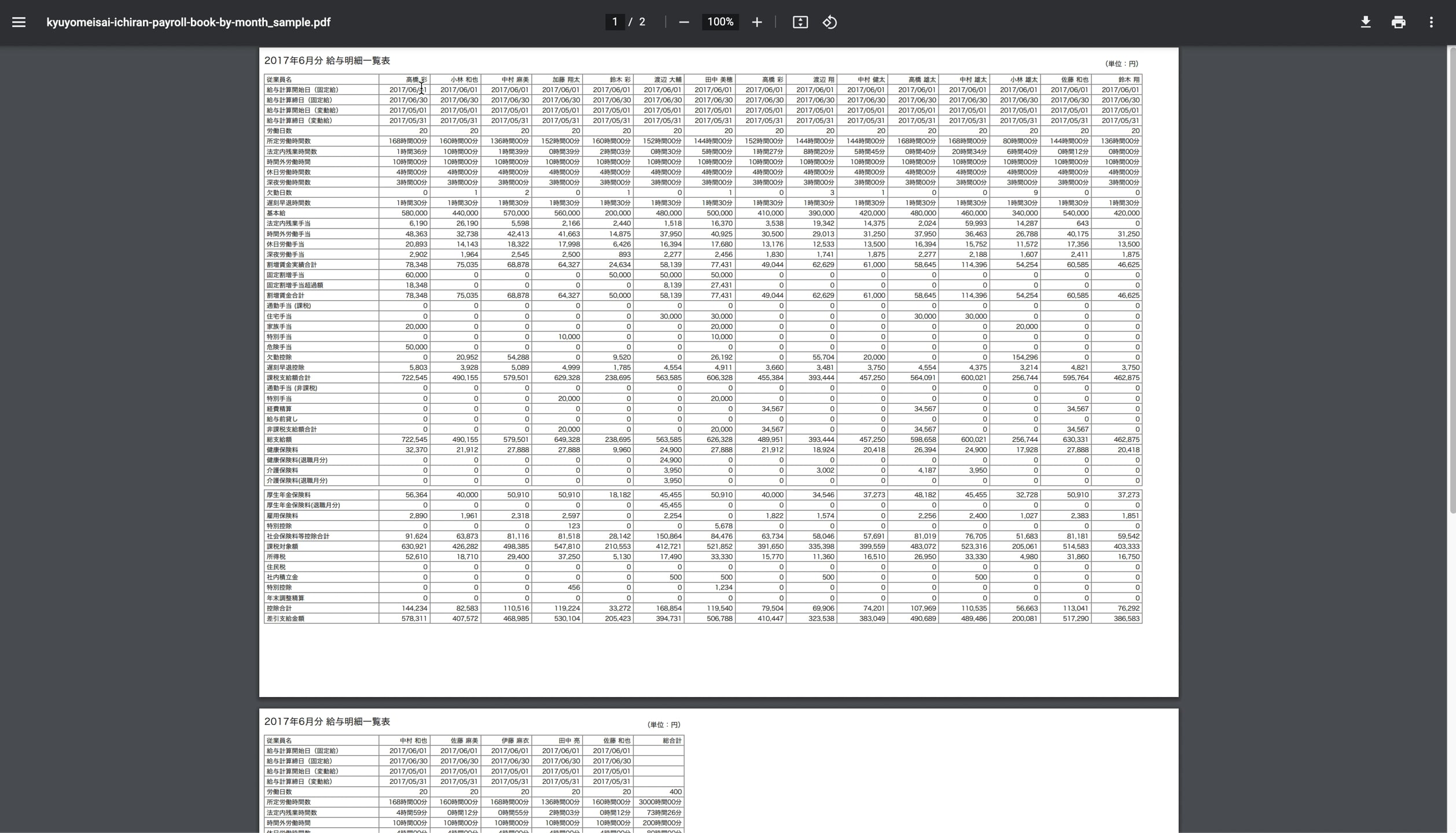 B1_12_002_退職金　フォーマット入力