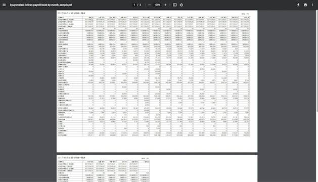 B1_12_002_退職金　フォーマット入力