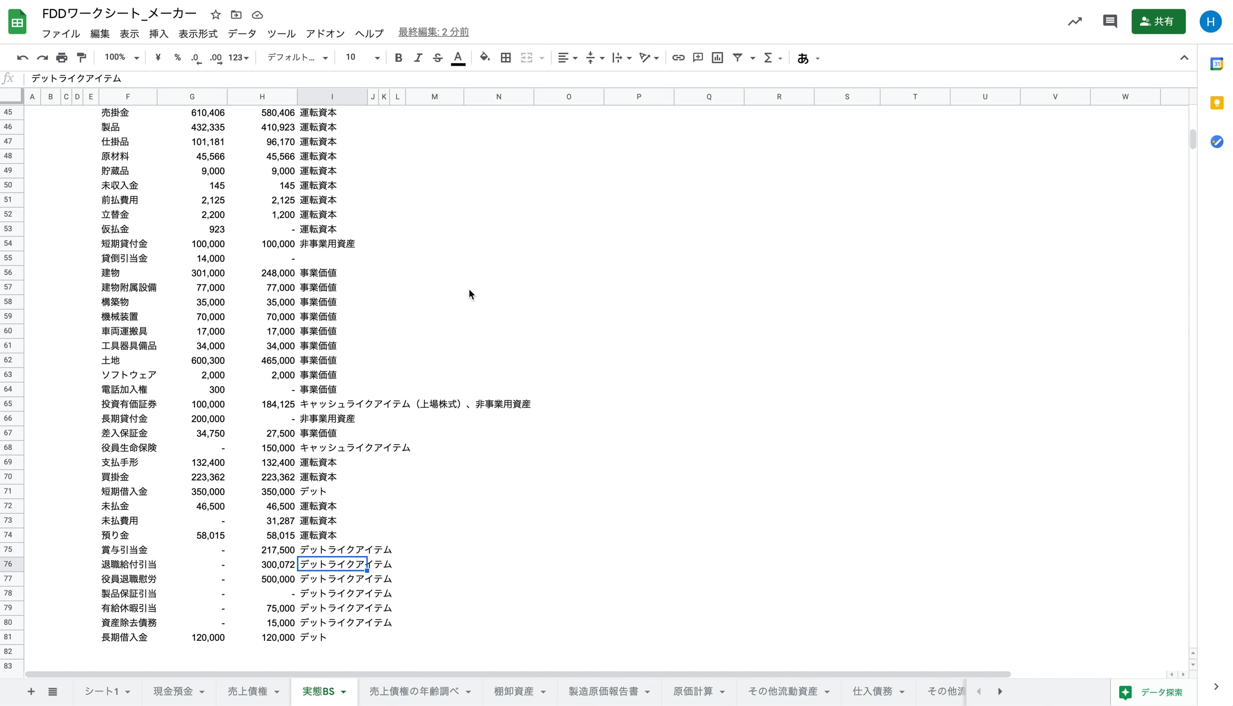 B1_18_002_ネットデットの判定その2