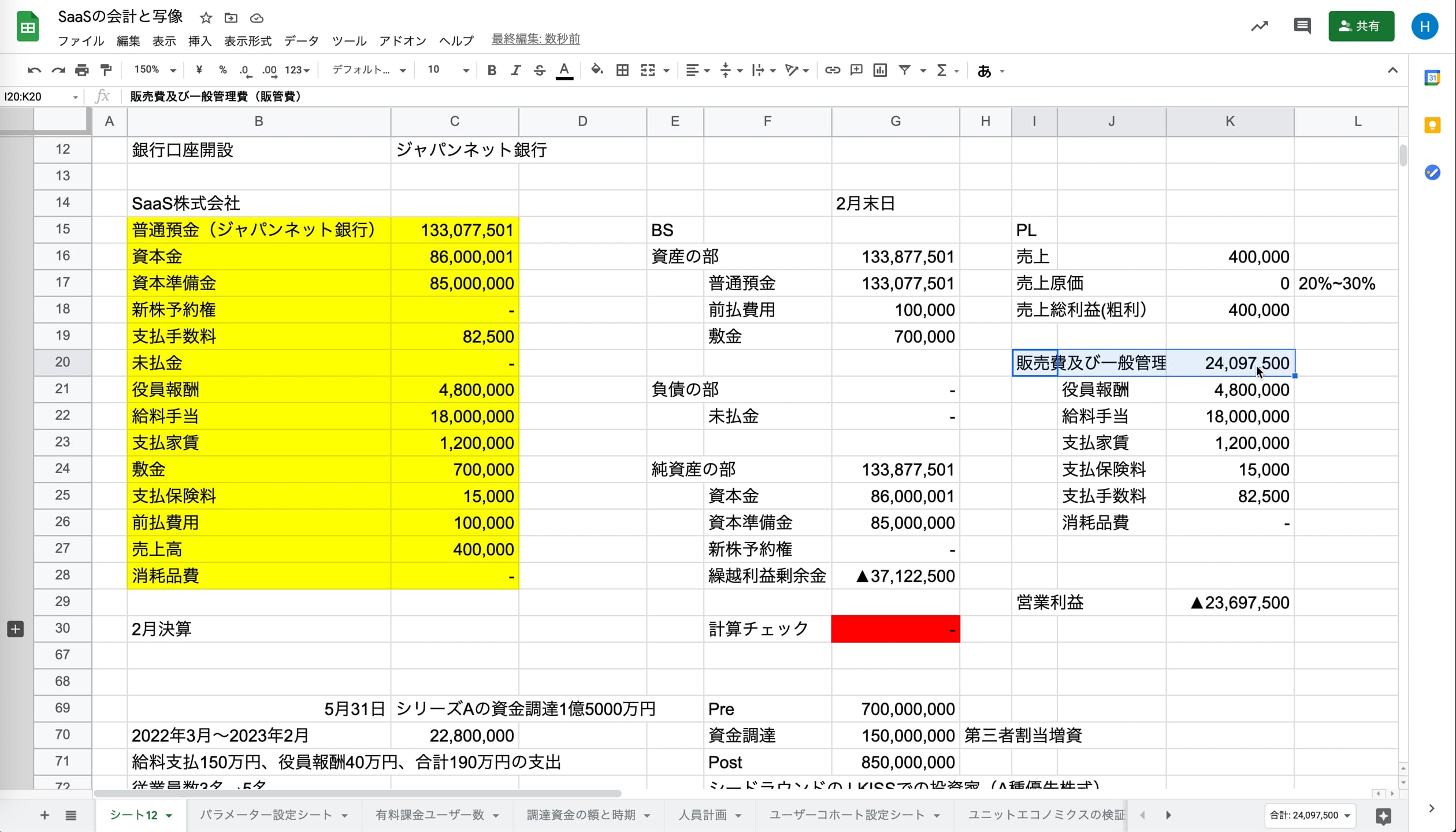 J1_017_SaaSメトリクス