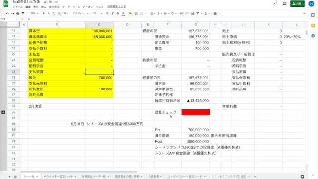 J1_016_2期目の経済取引