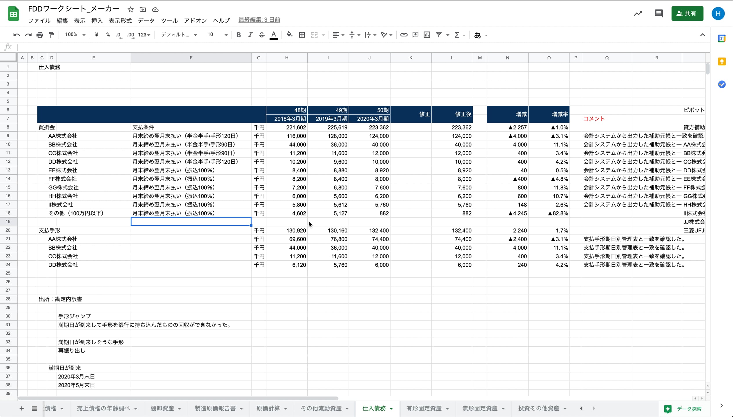 B1_09_005_仕入計上基準