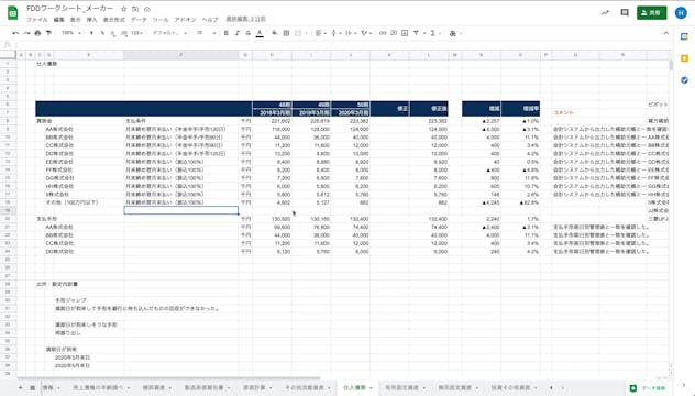 B1_09_005_仕入計上基準