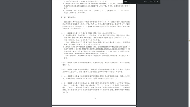 B1_02_001_現金預金