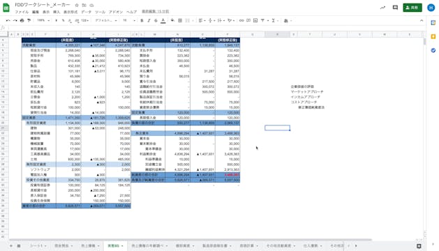 B1_17_008_実態BSと企業価値評価