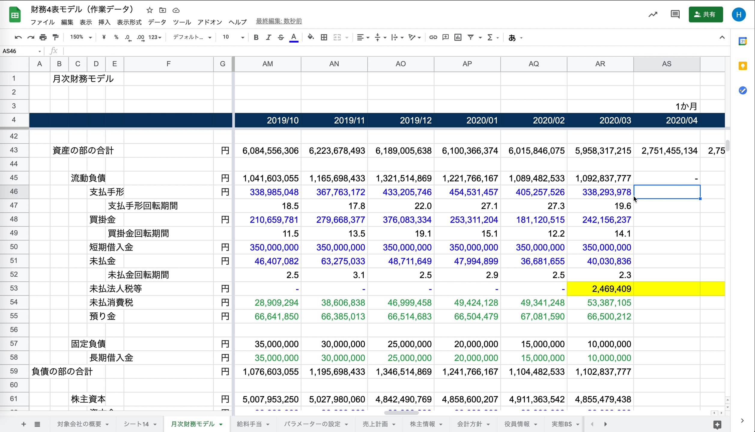 G2_028_月次財務モデル　流動負債
